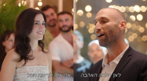 תומר ולייקי, חתונה ממבט ראשון צילום: צילום מסך קשת 12, canva טלוויזיה
