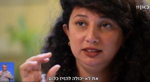 העדות של שי לי עטרי צילום: צילום מסך כאן 11 טלוויזיה
