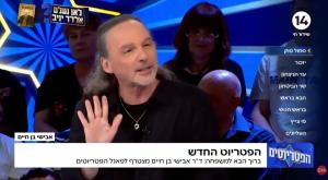 אבישי בן חיים בערוץ 14 צילום: צילום מסך ערוץ 14 טלוויזיה