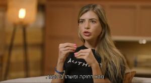 נועה, חתונה ממבט ראשון צילום: צילום מסך קשת 12 טלוויזיה