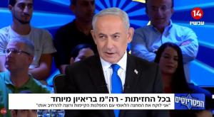 נתניהו בפטריוטים צילום: צילום מסך ערוץ 14 טלוויזיה