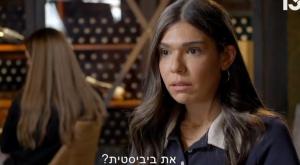 מוריה אסרף צילום: צילום מסך רשת 13 טלוויזיה