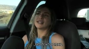 נועה מוזס צילום: צילום מסך קשת 12 טלוויזיה