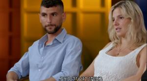 סופי ודור צילום: צילום מסך קשת 12 זוגיות