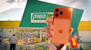 מחיר האייפון מתרסק צילום: שאטרסטוק, יחצ, גמיני טכנולוגיה