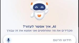 צילום מסך צילום: מאוחדת כדאי לדעת
