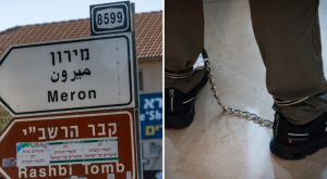 כתב אישום חמור, צילום: חיים גולדברג/פלאש 90 | דוברות המשטרה חדשות