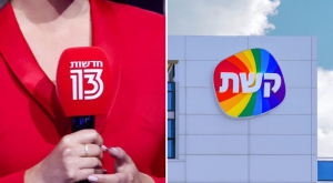 התוכנית של קשת עוברת לרשת, צילום: lunopark,Shutterstock | Yonatan Sindel/Flash90/canva טלוויזיה