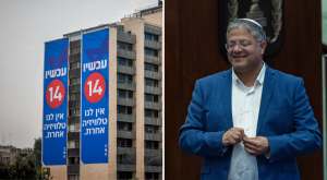 בן גביר לא ראה את זה מגיע צילום: Chaim Goldberg,Yonatan Sindel/Flash90 חדשות
