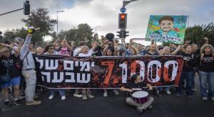 מפגינים סמוך לכנסת צילום: Chaim Goldberg,Flash90 חדשות