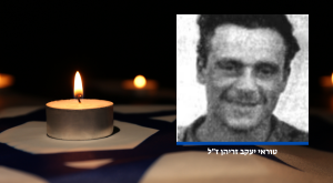 טוראי יעקב זריהן ז"ל צילום: דובר צה"ל וקאנבה חדשות