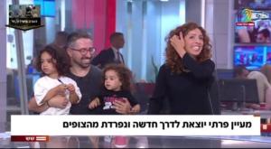 מעיין פרתי נפרדת מחדשות 12 צילום: ערוץ 12 טלוויזיה