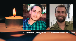 הראל ותמיר ז"ל צילום: דובר צה"ל וקאנבה חדשות
