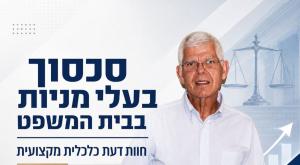 אלכס ויסמן חברת פקטור (יחצ) צילום: אלכס ויסמן חברת פקטור (יחצ) כדאי לדעת