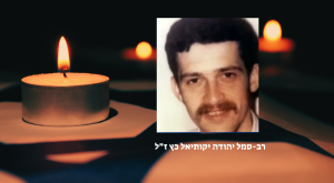 עצמותיו הובאו ארצה לאחר 44 שנה צילום: באדיבות המשפחה וקאנבה חדשות