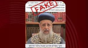 מערך הסייבר הלאומי צילום: מערך הסייבר הלאומי חדשות
