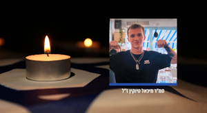 סמ"ר מיכאל טיוקין ז"ל צילום: דובר צה"ל וקנבה חדשות