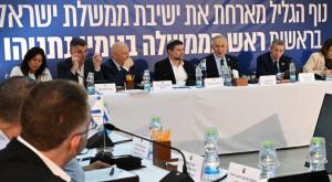 ישיבת הממשלה בנוף הגליל צילום: חיים צח, לע"ם חדשות