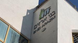 מרכז בני ארזים בראשון לציון צילום: יח"צ בני ארזים כדאי לדעת