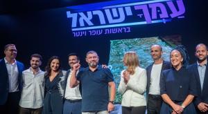 עופר וינטר משיק את מפלגת "עמך ישראל" צילום: Chaim Goldberg,Flash90 חדשות