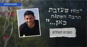 רן יעבץ ז"ל צילום: באדיבות המשפחה, קנבה יום הזכרון