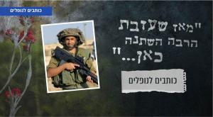 ברק בן ואליד ז"ל צילום: באדיבות המשפחה, קנבה יום הזכרון