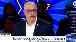 משה כהן אליה, הערב צילום: ערוץ 14, צילום מסך טלוויזיה