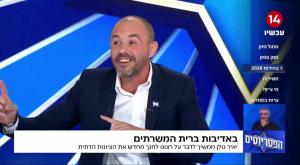 איתמר פליישמן, האמת נחשפה צילום: ערוץ 14, צילום מסך טלוויזיה