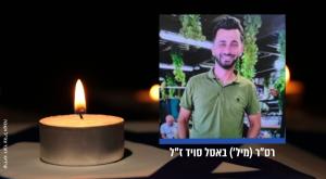 רס"ר במיל' באסל סויד ז"ל צילום: דובר צה"ל מבזקים