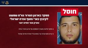 המחבל שחוסל צילום: דובר צה"ל מבזקים