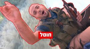 המחבל שחוסל צילום: דובר צה"ל חדשות