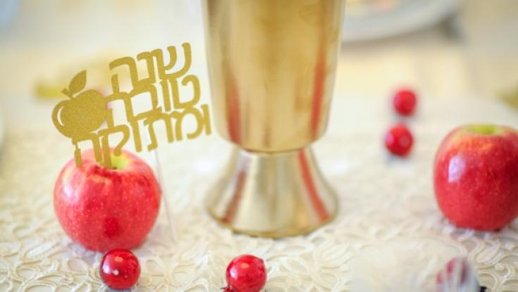בישול מיום ליום: הלכות ראש השנה תשע"ח