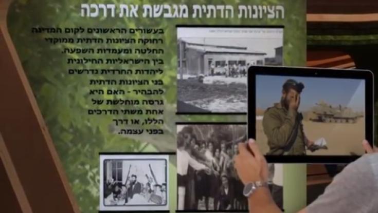 בקרוב: מרכז מבקרים שיספר את סיפורה של הציונות הדתית
