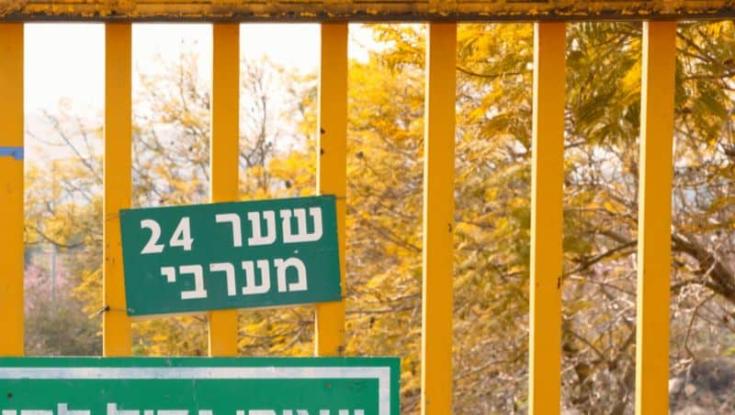 רב קהילה באפרת: תומך בהשארת השער פתוח בשבת לטובת הדתל"שים
