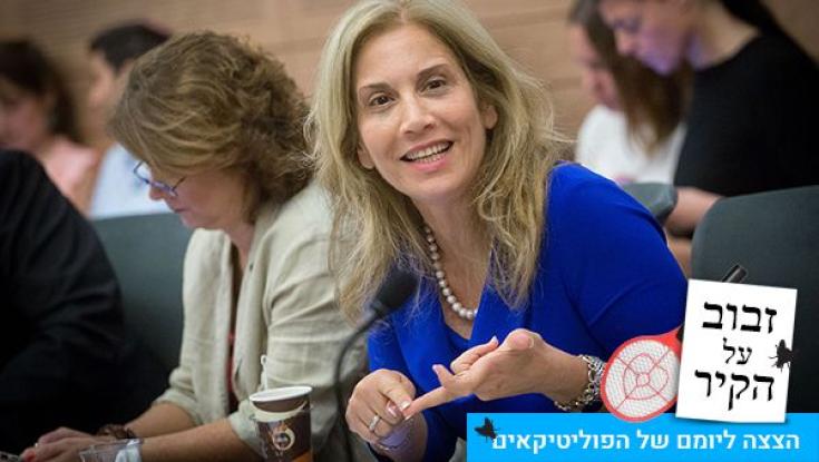 זבוב על הקיר: הפעם עם ח״כ עליזה לביא