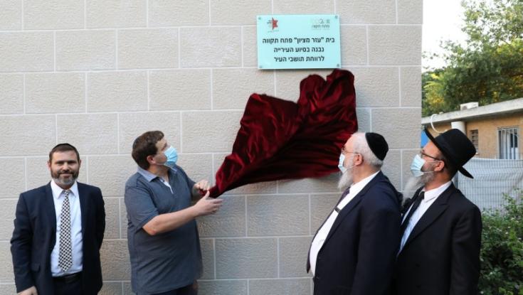 "עזר מציון" חנכה את הסניף החדש בפתח תקווה: "יחד למען החולים"