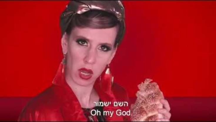 TOY גרסת היידיש