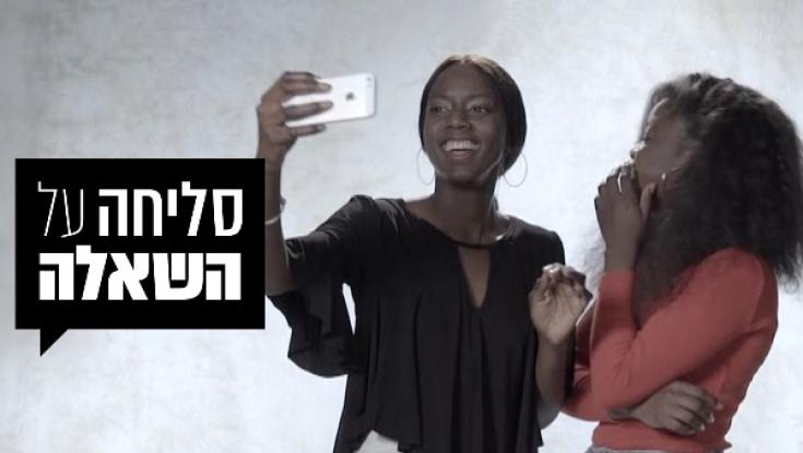 סליחה על הקטנוניות 