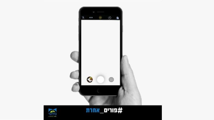 פורים אחרת: "לא כולם יכולים, התודעה צריכה להשתנות"