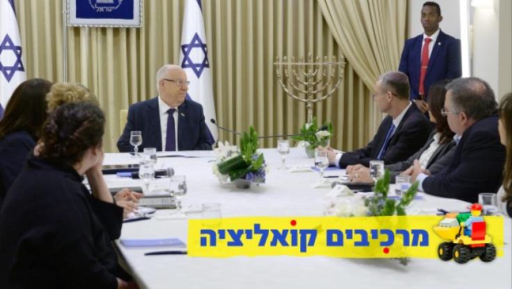 המפלגות ממליצות: שידור ישיר מבית הנשיא