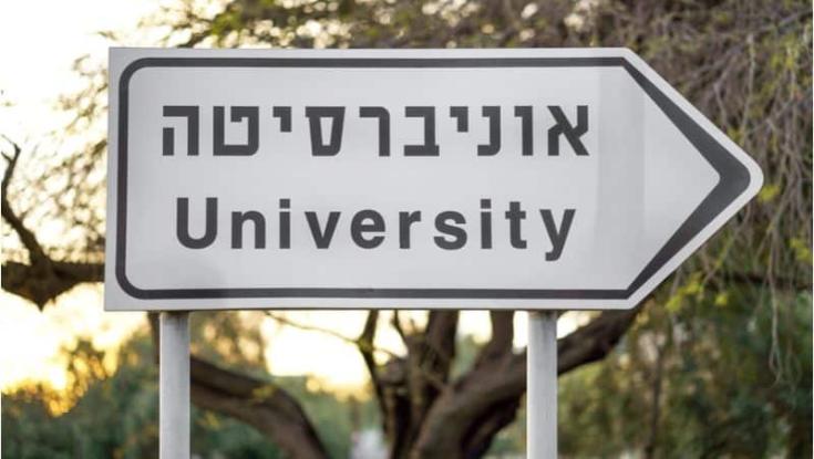 מה המקצוע הכי פופולארי: שנת הלימודים האקדמאית נפתחת