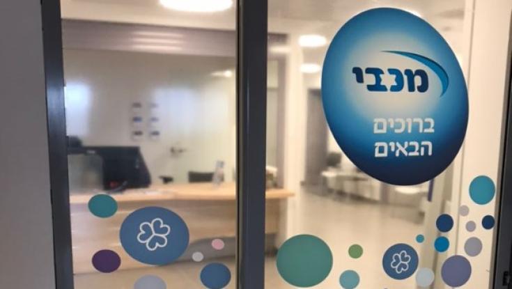 אירוע חמור: מידע אישי ורפואי של מבוטחי מכבי נשלח לאנשים הלא נכונים