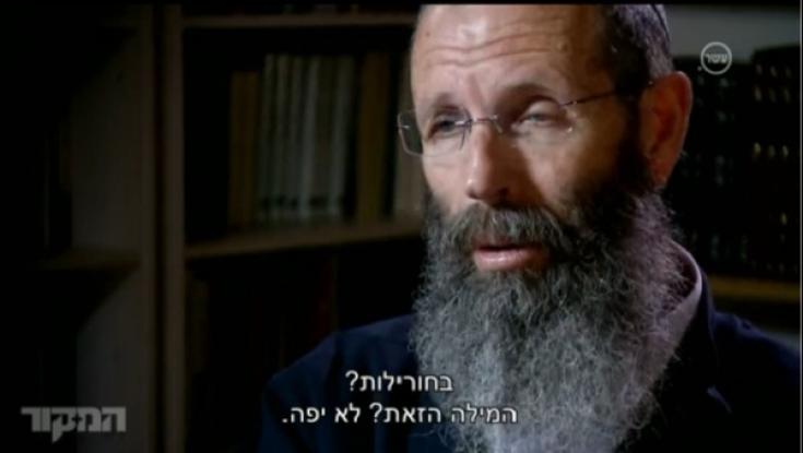 צפו: הפרק המלא של המקור במכינת עלי 
