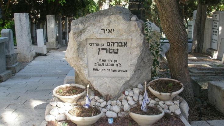 להיות יהודי - על הלוחם אברהם (יאיר) שטרן