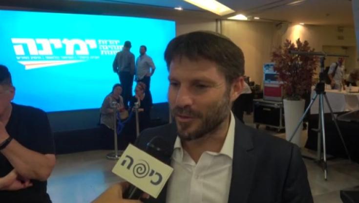 סמוטריץ' לכיפה: "נתניהו וח"כים מהליכוד ברחו מההצבעה, זו בושה וחרפה"