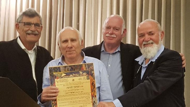 פרופ' ישראל רוזנסון ממכללת שאנן - המחנך המצטיין לשנת תשע"ח
