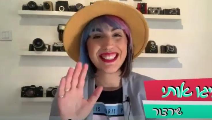 שירה אליצור מבקשת: תתייגו אותי