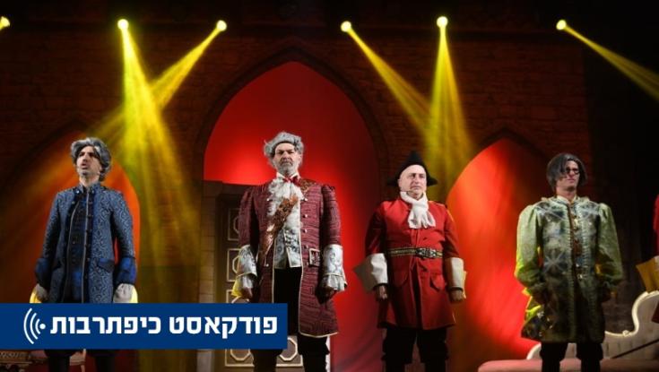 כיפתרבות - השבוע בפודקאסט: עופר הלוי