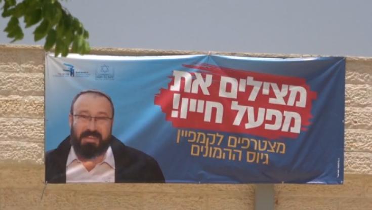מצילים את מפעל חייו של הרב אטינגר הי"ד