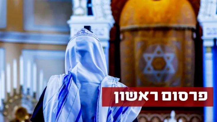 מהפכה בבני עקיבא: לא מתחילים תפילה בלי נשים